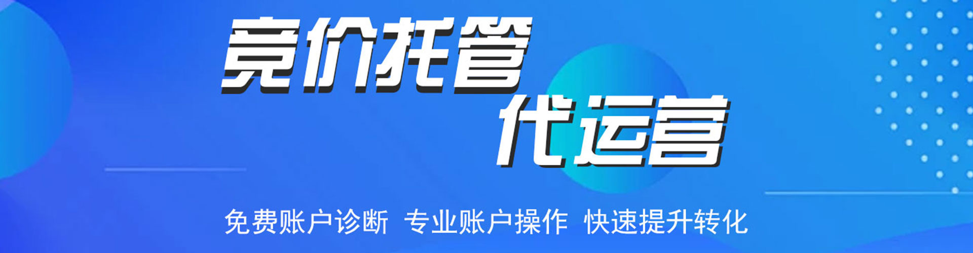 竹溪百度推广代理